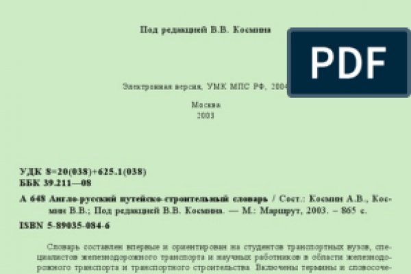 Не входит в кракен пользователь не найден